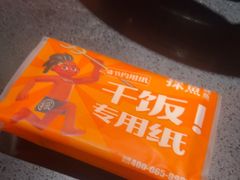 -探鱼·鲜青椒爽麻烤鱼(领展购物广场店)