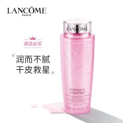 -兰蔻LANCOME