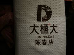 -大桶大足浴(陈春路店（3公里左右免费接送）)
