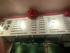 -丁阿纸面馆