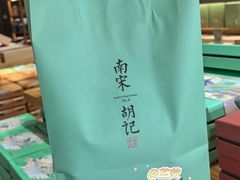 -南宋胡记(杭州河坊街店)