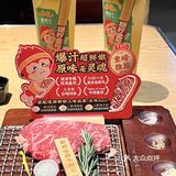 上海烤肉届的王牌🃏来南京了
