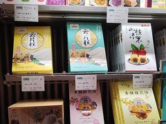 -乾芝斋·苏式糕点·碧螺春茶酥(平江路店)