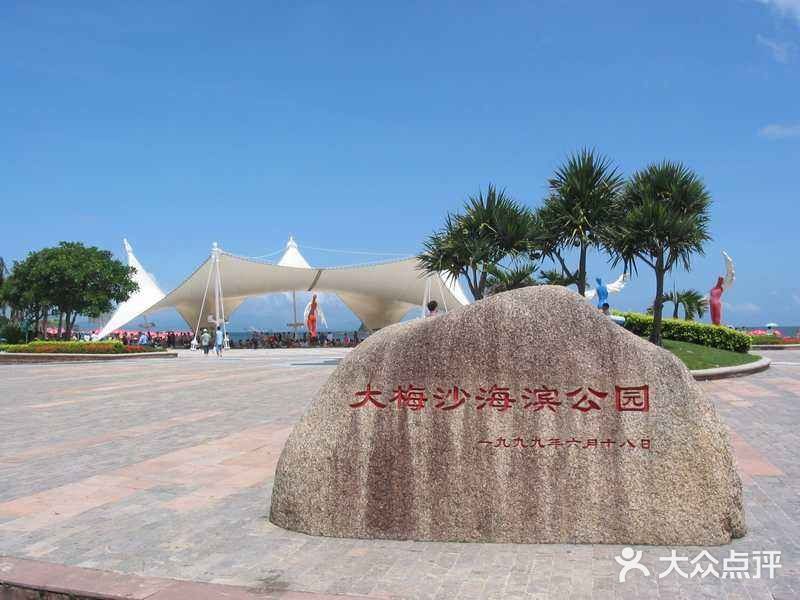 攻略.深圳大梅沙公园，深圳平民版的夏威夷