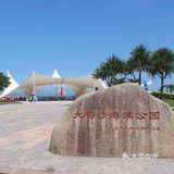 攻略.深圳大梅沙公园，深圳平民版的夏威夷