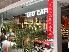 -LEO CAFE