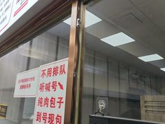 -津门张记包子铺(中山门店)