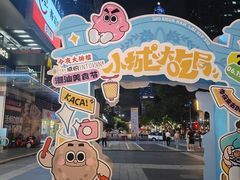 -福田卓悦INTOWN购物中心