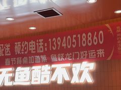 -鱼酷活鱼烤鱼(沈阳大悦城店)