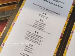 菜单-宫事颐庭·老佛爷贵寿下午茶(颐和园店)