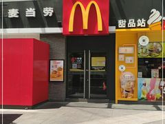 门面-麦当劳(花园城中心店)