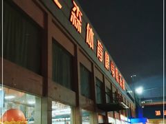 -健龙森俱乐部·游泳·健身·羽毛球综合体育馆