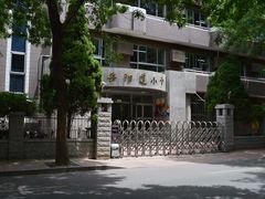 -岳阳道小学(大理道校区)