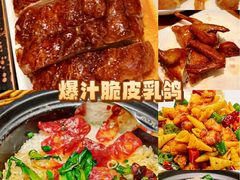 -鸽味轩·粤菜小馆(高楼门总店)