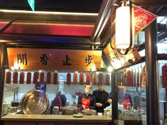 -高宅(万达店)