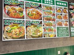 -粉肆儿拌粉拌面