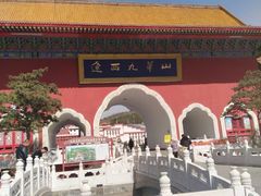 -九华山公园