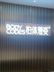 -深圳米兰柏羽医疗美容医院