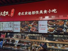 -京天红酒家(虎坊路店)