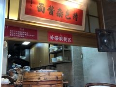 -李与白包子铺(桐梓林店)