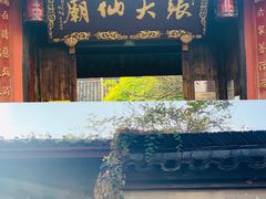 -杭州工艺美术博物馆