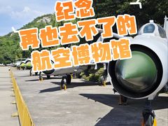 -中国航空博物馆