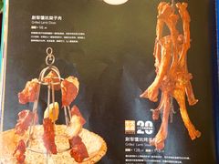 -新疆巴州金丝特餐厅(大钟寺店)