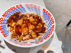 -南锣南门涮肉(南锣鼓巷店)