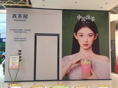 -龙湖南京江北天街