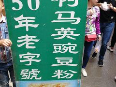 -啊马英豌豆粉