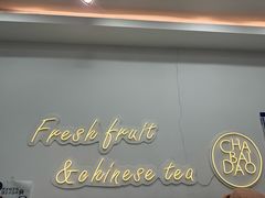 -茶百道(昌平府学路店)