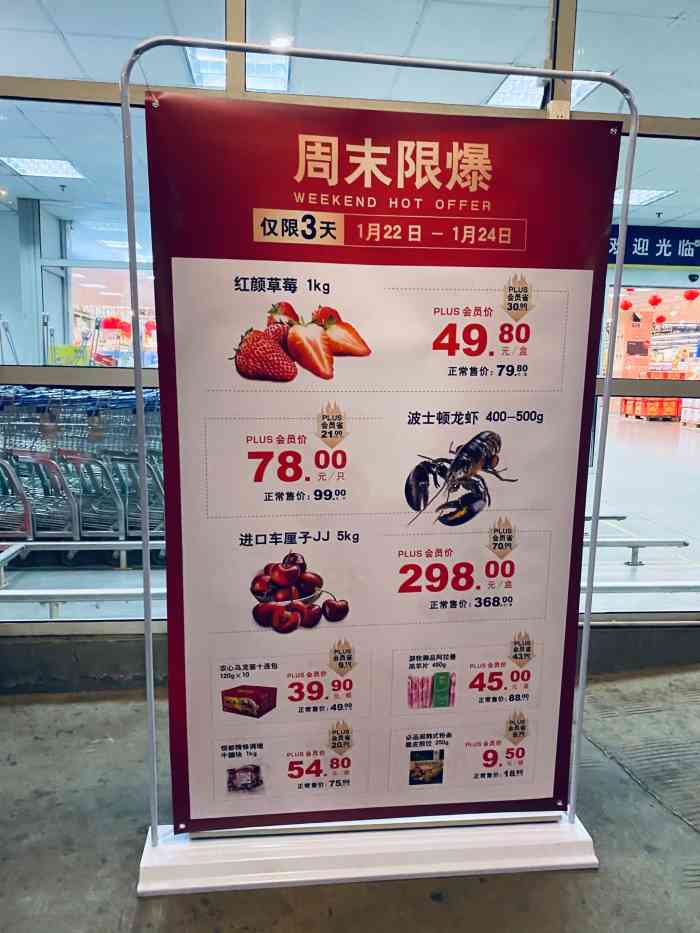 麦德龙普陀商场店