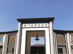 -银川南关清真寺