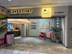 -静宜和她的朋友(星海广场店)