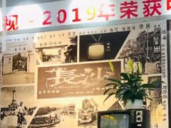-黑白电视老长沙吃货铺(南岗万达店)