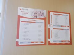 -爱齿尔口腔医院(中南院)