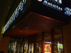 门面-马海涛牛肉串·午市牛腩饭·烧烤夜宵(领汇广场店)