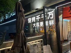 -大成海鲜烧烤·小龙虾(七宝店)
