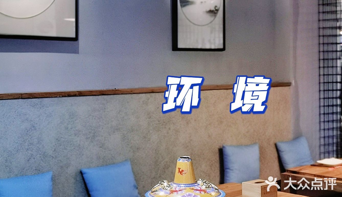 【木辛水水】经过冰与火的淬炼，造就出这一口鲜嫩美味的冰煮羊