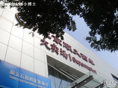 -鑫海韵通大卖场(石园店)