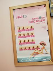 -晶奕空间专业脱毛连锁机构