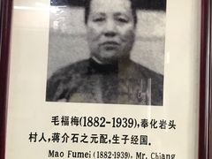 -蒋氏故居