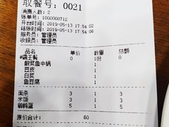 账单-周鱼小馆石锅酸菜鱼(活力汇店)