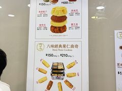 -珍妮曲奇聪明小熊(上环店)