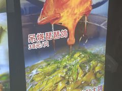 -石岐乳鸽村(南海第三分店)