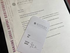 -南京禄口机场雅高铂尔曼大酒店