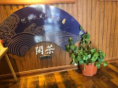 -闲茶(利群街店)