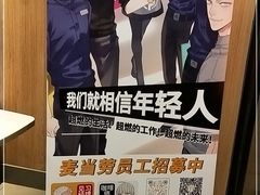 -麦当劳(中唱大厦店)
