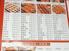 -金刚山烧烤(中山路店)