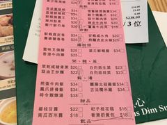 菜单-添好运点心专门店(百老汇店)